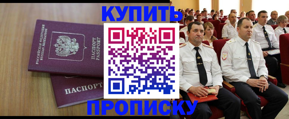 временная регистрация 2025 в Учалы